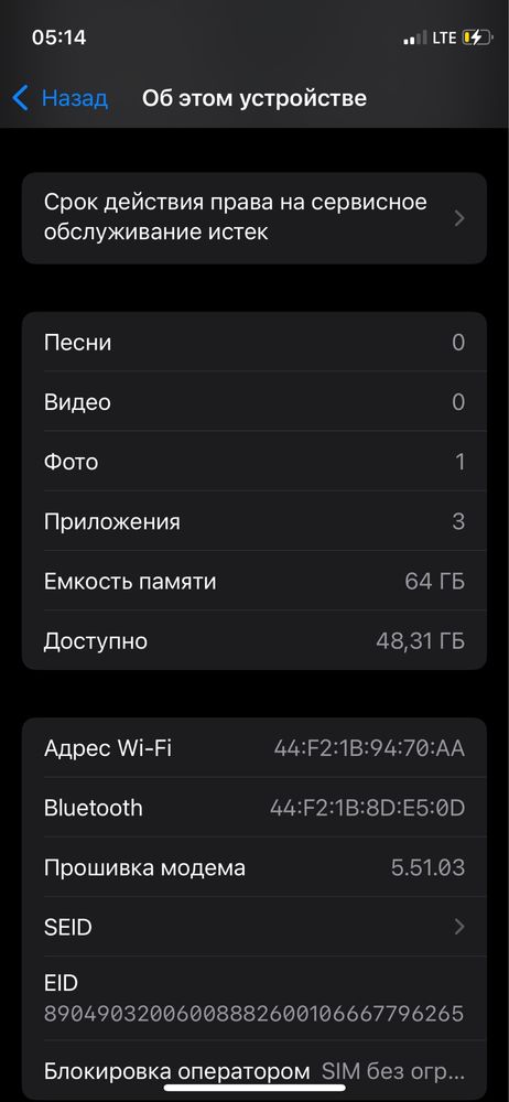 Iphone 12 mini.