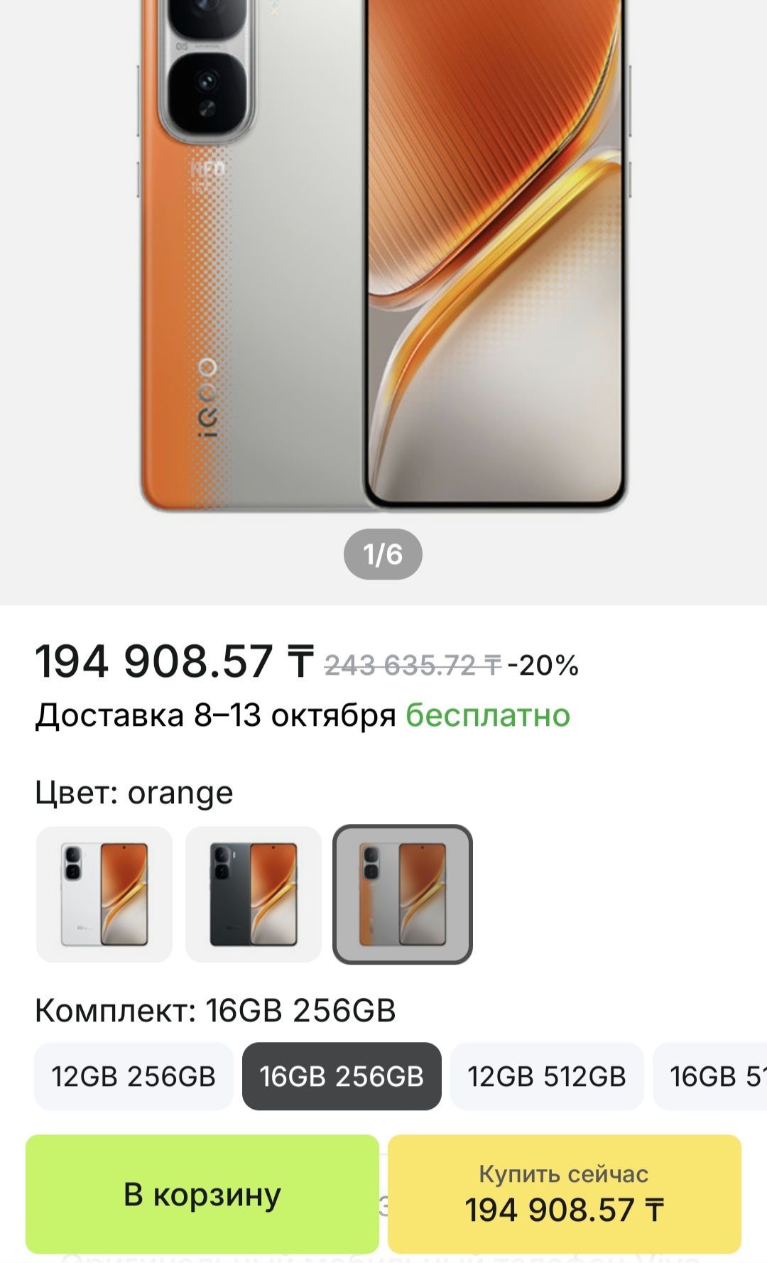 Iqoo Neo 10 16/256