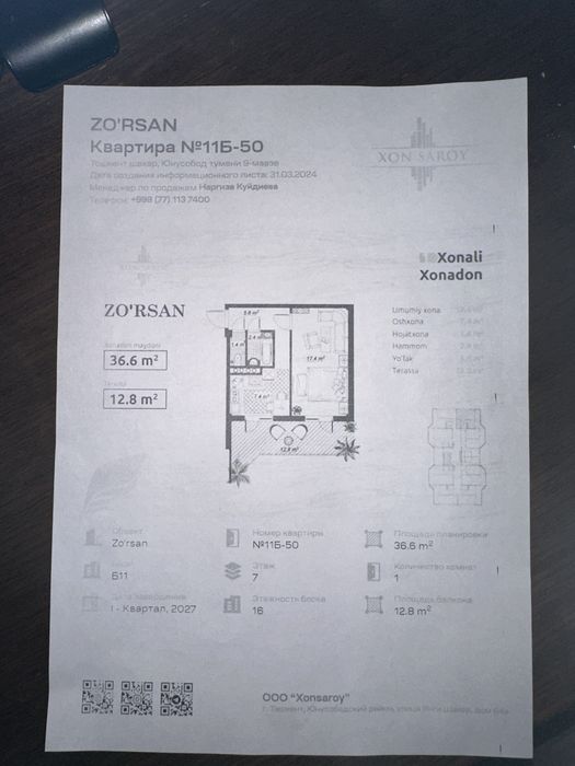 Продаю квартиру от застройщика XonSaroy (проект Zo’rsan)