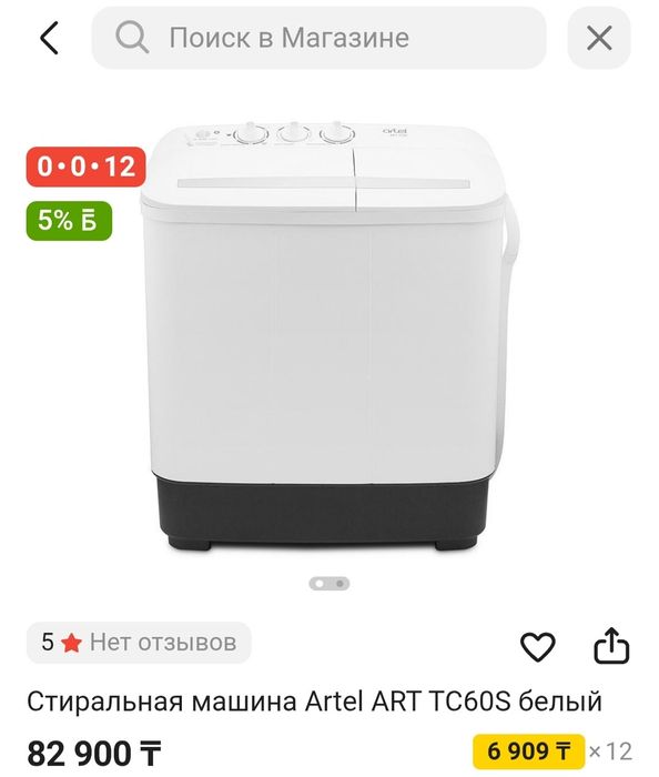 Продам стиральную машину