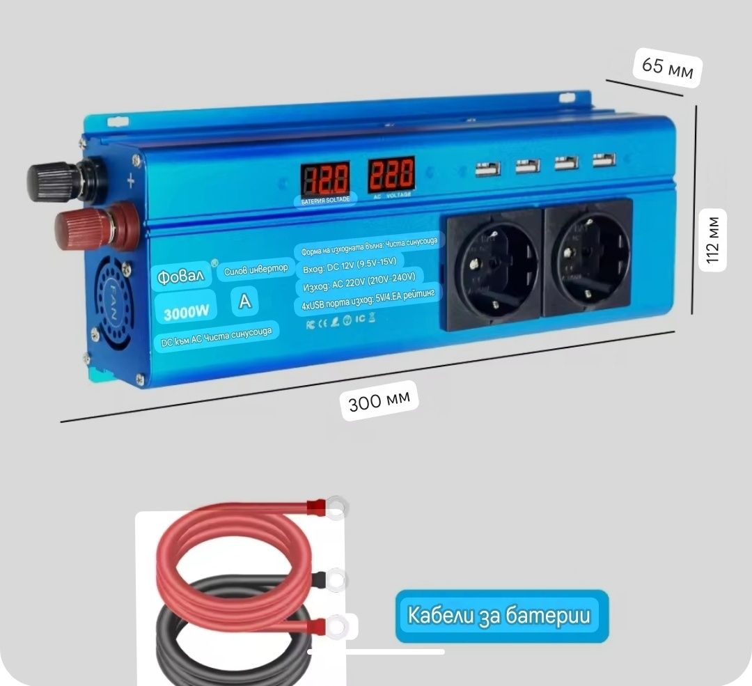 Инвертор 12 - 220 V