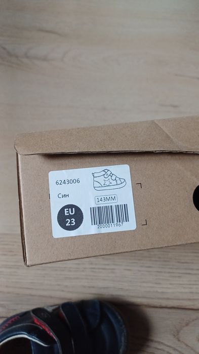Боси обувки 23 номер