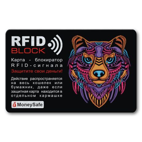 карта -блокиратор RFID BLOCK