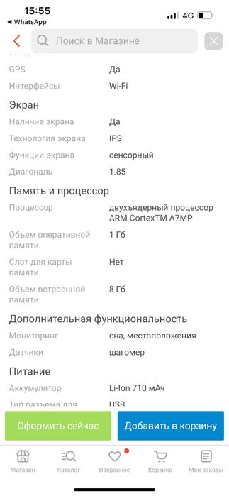Срочно продам смарт часы
