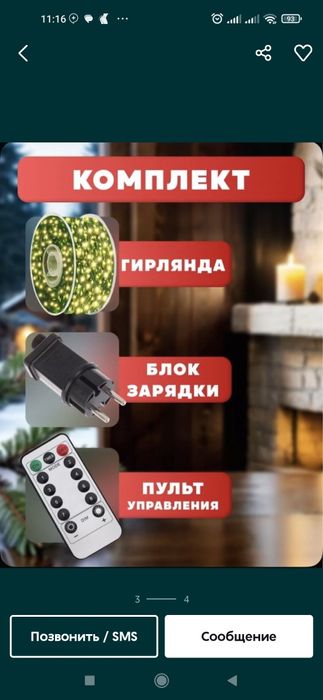 Гирлянда роса на зелёном проводе 100 метровый 200000