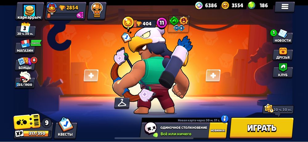 Продаю аккаует в бравл старсе.