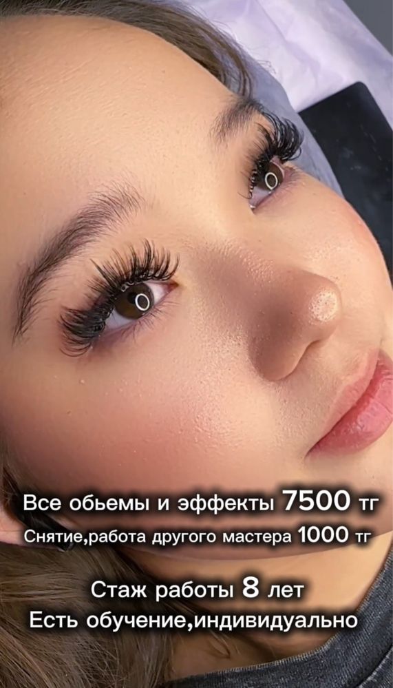 Наращивание ресниц