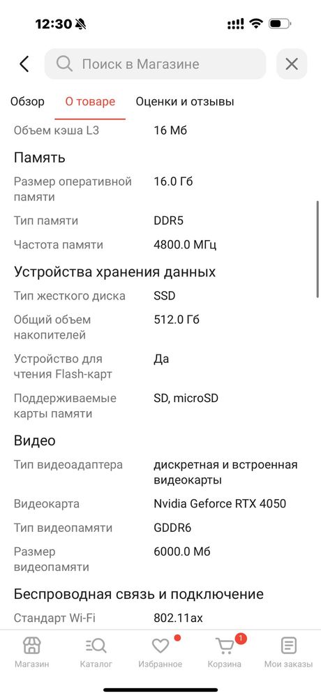 Ноутбук FIREBAT H6-5R7D 16