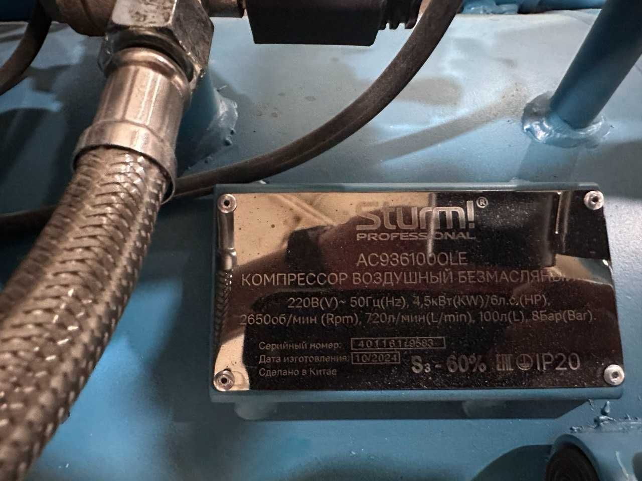 Продается новый безмасляный компрессор STURM