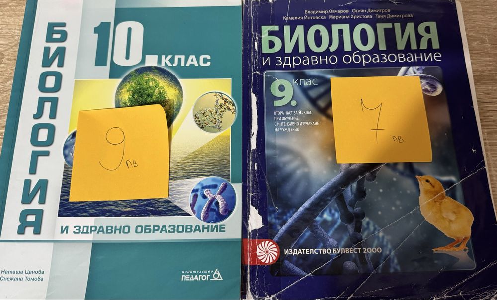 ‼️ Продават се ‼️