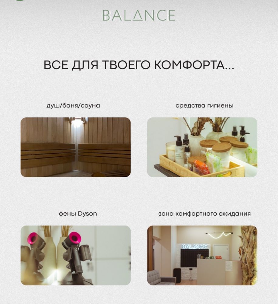 Абонемент в в фитнес студию Balance