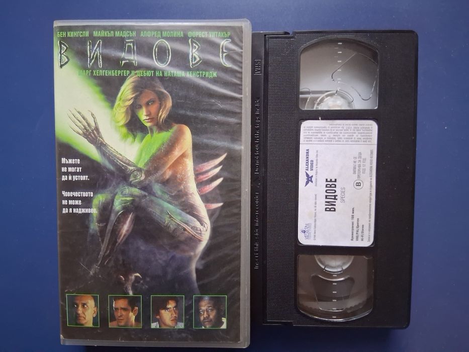 Видеокасети VHS. Видове 1 - 2  Част