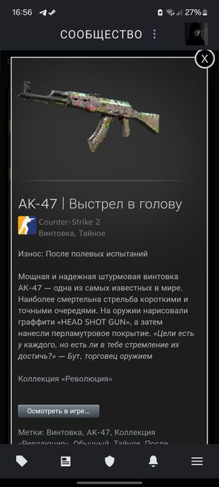 Скин counter strike 2
