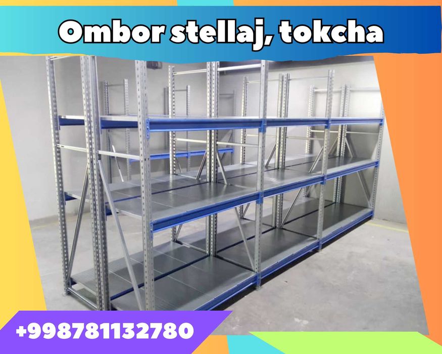 Складские стеллажи, стеллаж для склада, ombor stellaj, tokcha
