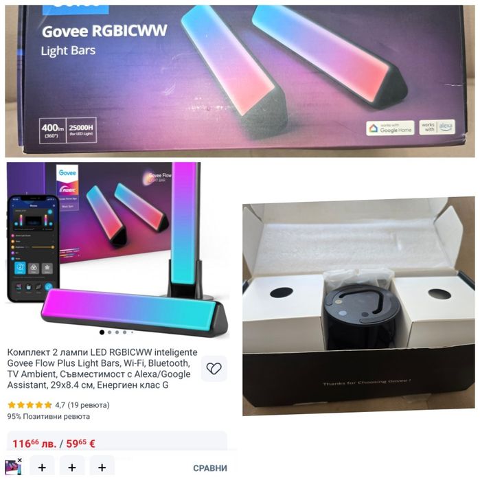 Нови, фонови лед лампи - нова цена 60лв.
Govee RGBICWW.
WiFi RGBICWW