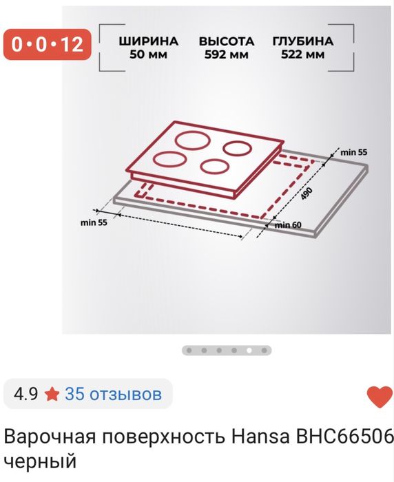 Продам варочную поверхность Hansa BHC 66506