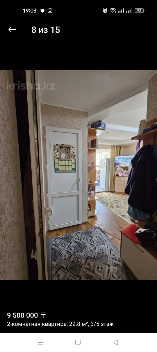 Обмен на однокомнатную с доплатой до 2 млн