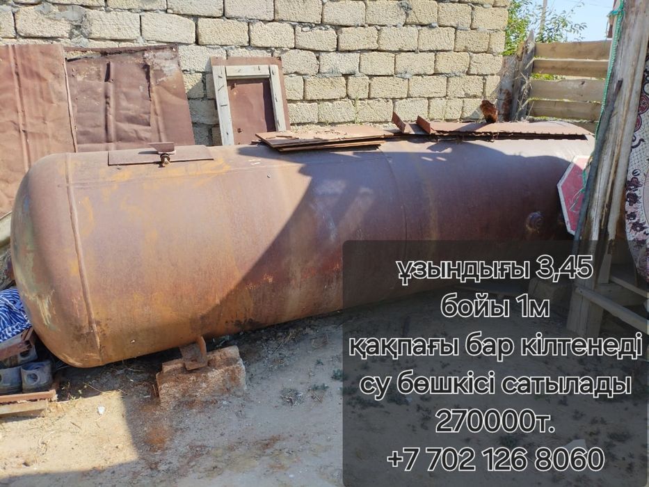 Су бөшкі сатылады