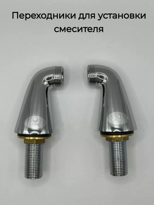 Переходник для смесителя