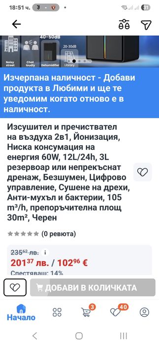 Преносим голям 3.0L обезвлажнител за дома, тих изсушител на въздух