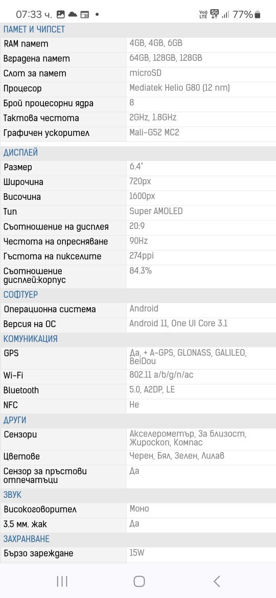 Samsung A 22 4 G