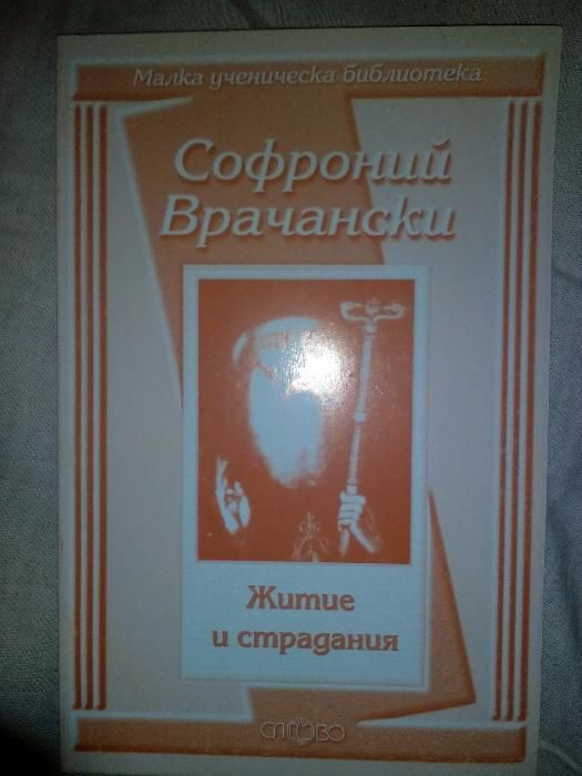 книги -различни нови
