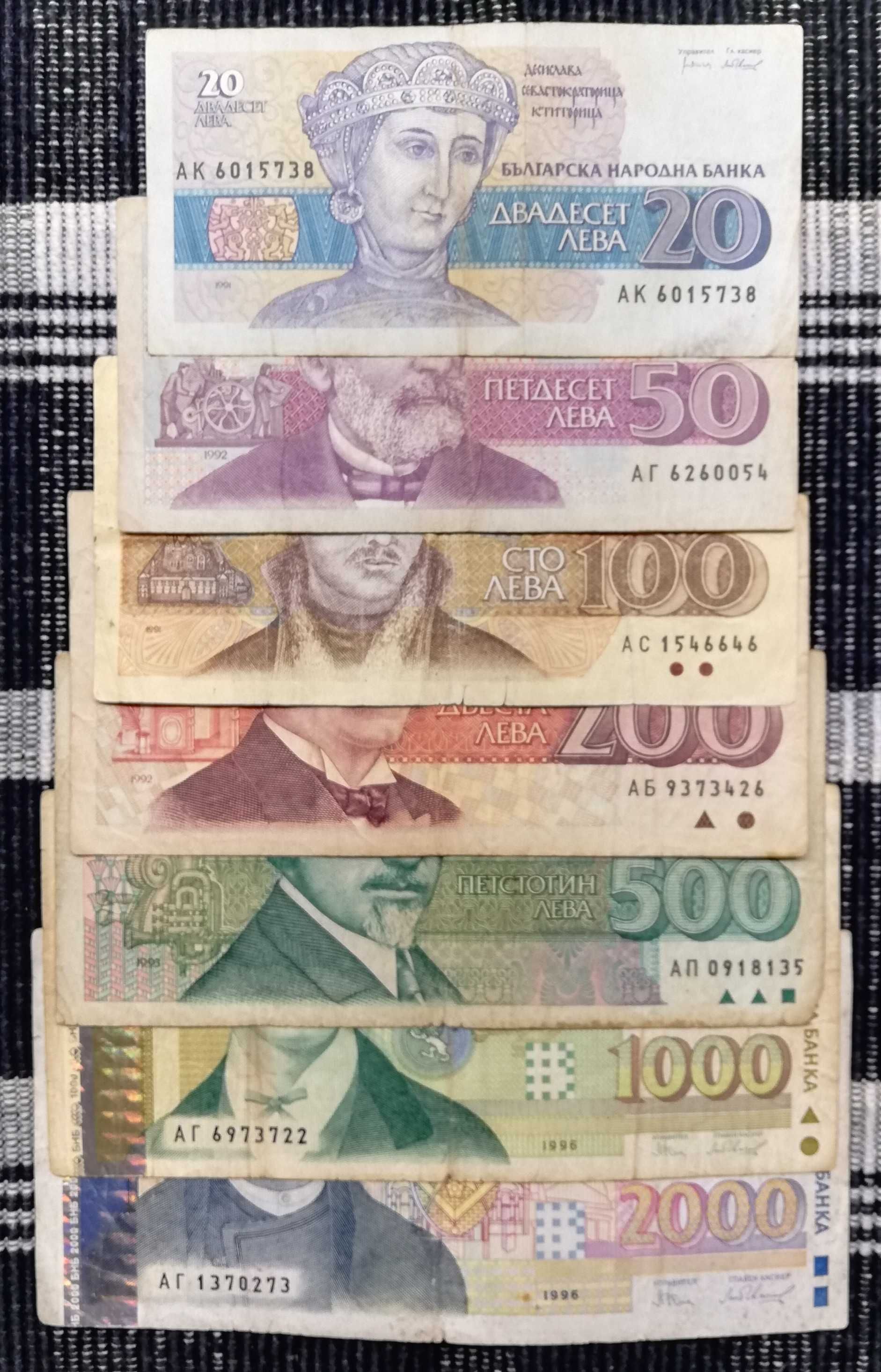 Лот банкноти "Република България I - 1991-1997"