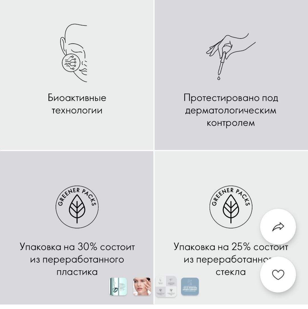 Комплексный уход для лица против морщин Novage+