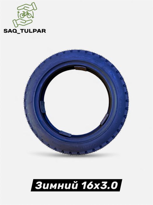 Зимние шины для электровелосипедов