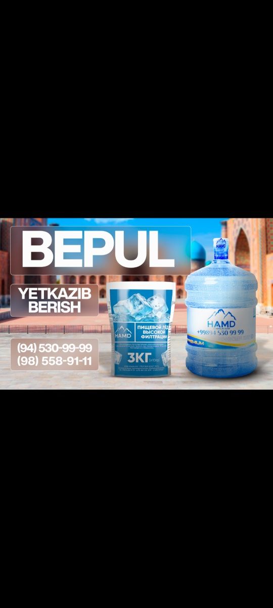 •  Кубиковый и дробленый лёд! Для напитков, коктейлей и вечеринок. Все