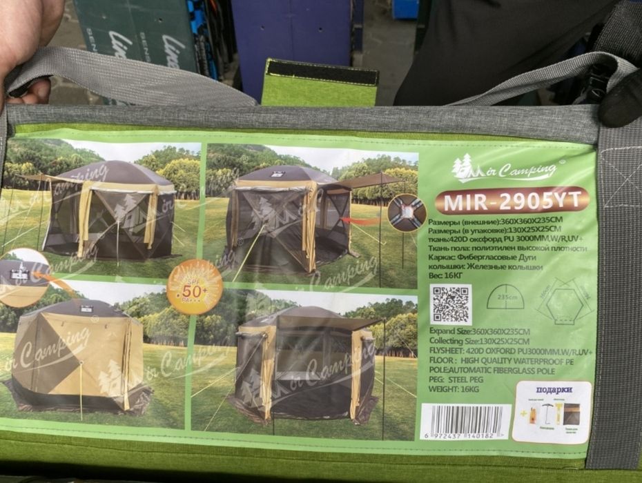 Продам шатёр палатку.