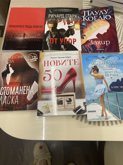 Книги на един прочит