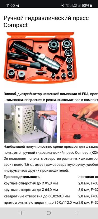 Продаётся  гидравлический  пресс срочно в идианом состоянии