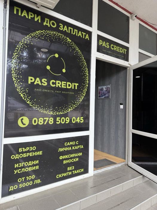 PasCredit Своге - Пари на време, Експресни заеми от 100 до 5000лв.