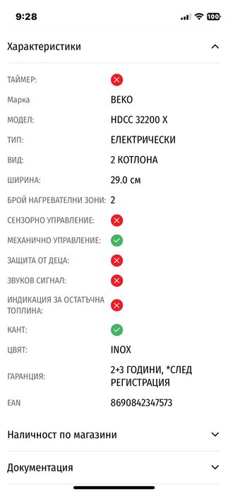 Беко-Плот за вграждане BEKO-110 лв