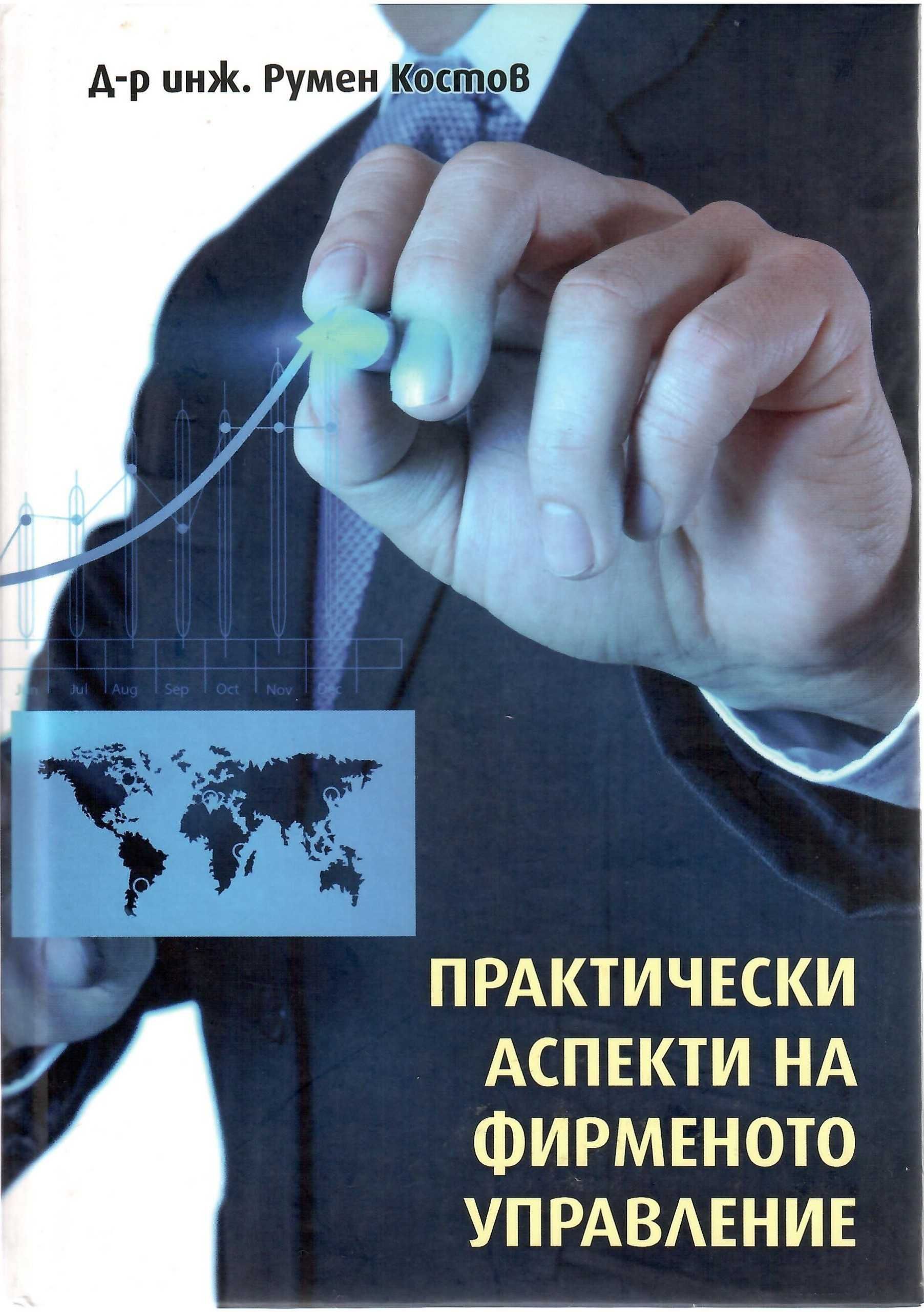 Книги за личностно развитие