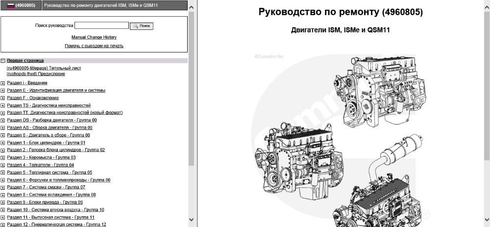 Manual de reparații pentru ICE Cummins QSM11