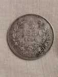 5 лева 1894  оригинал