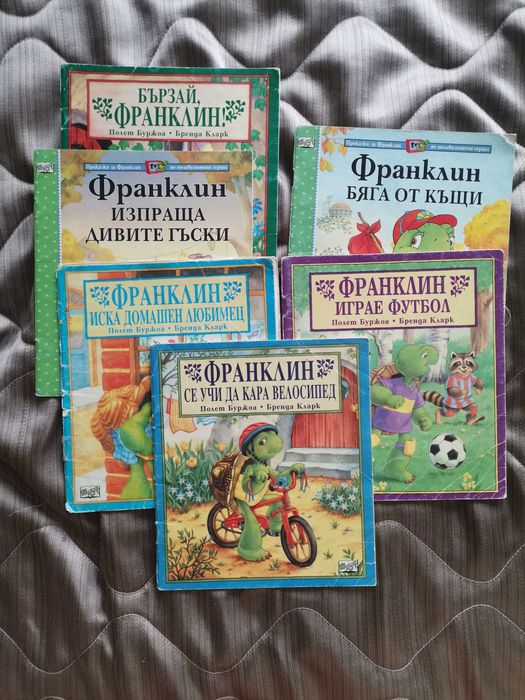Детски книжки Франклин