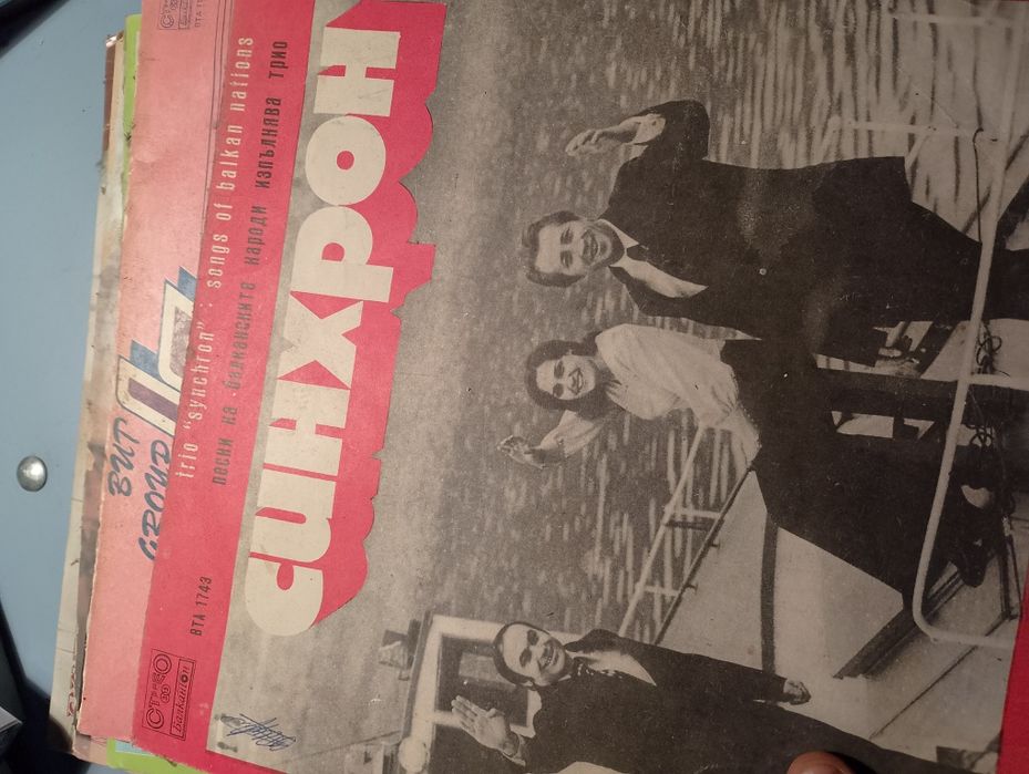 Продавам грамофонни плочи