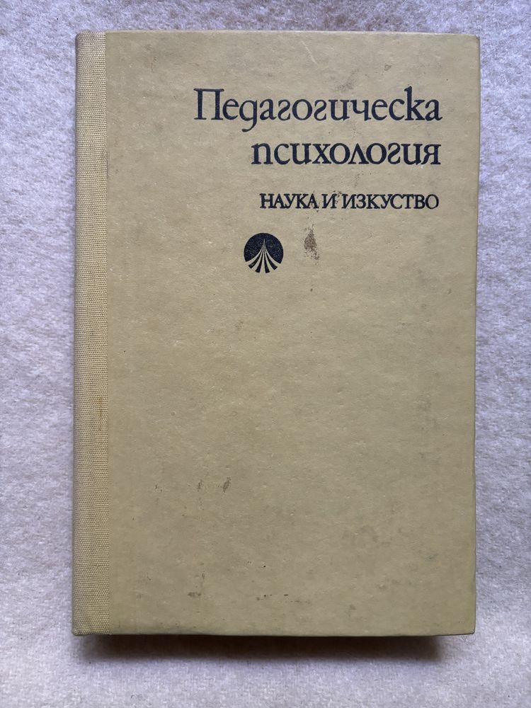 Учебници за учители