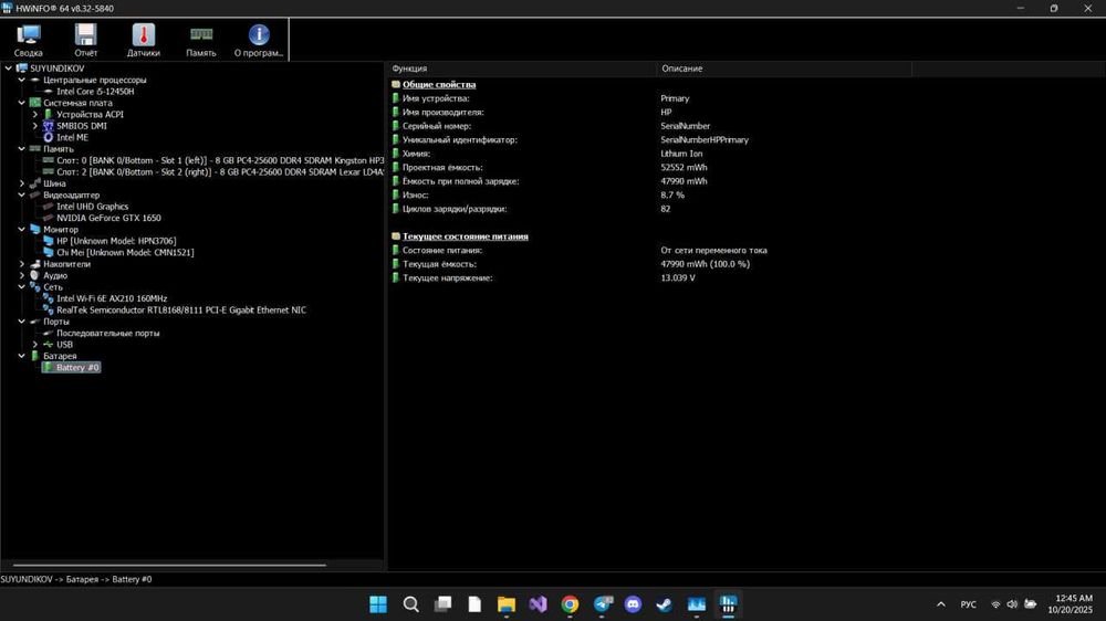 Игровой ноутбук: HP Victus 15