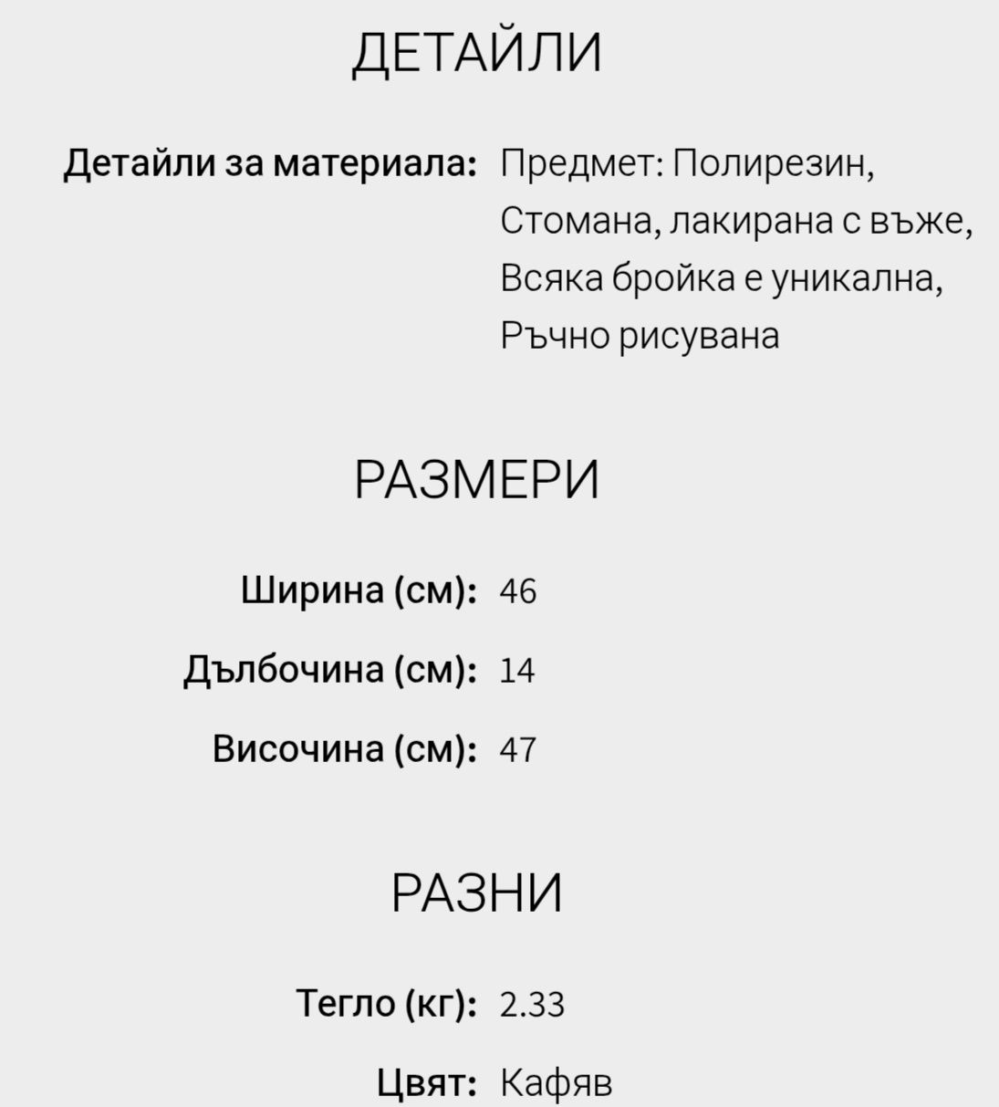 Арт фигура на носорог