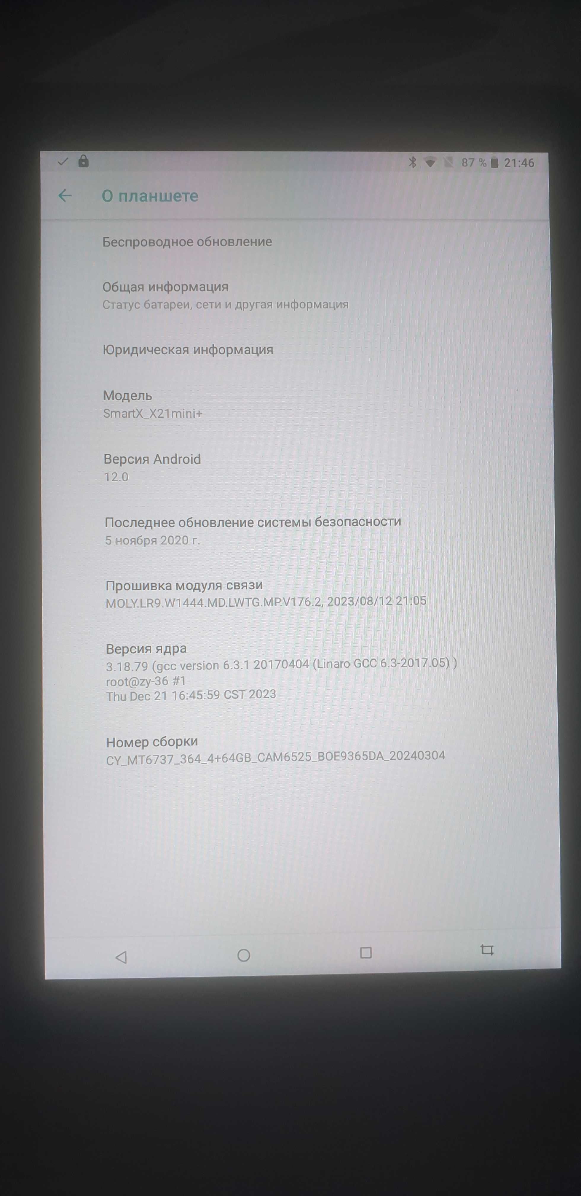 планщет SmartX X21 mini+9 новый