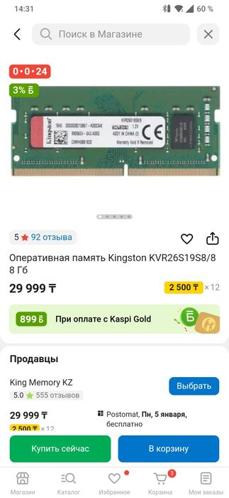 ОЗУ 16ГБ Kingston DDR4 sodim