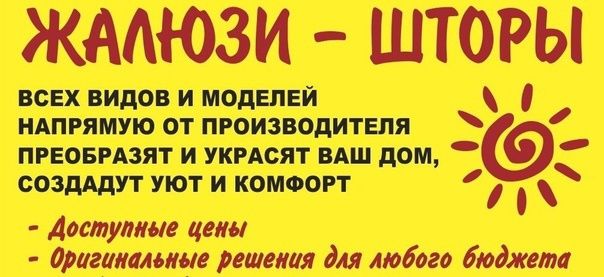 Роллы шторы день ночь 10%скидки