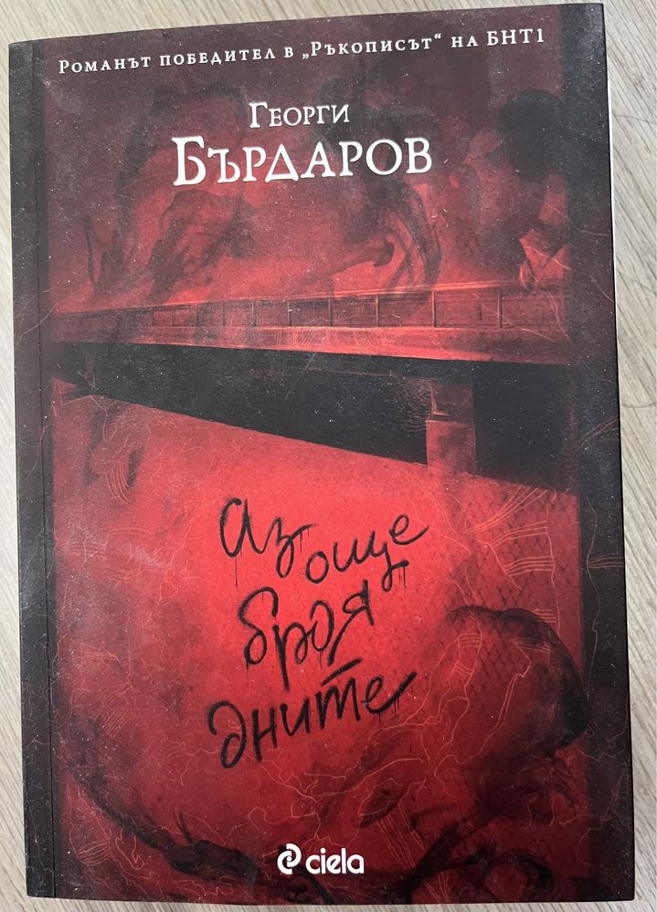 запазени книги на изгодни цени
