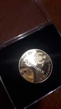 Юбилейна монета ДСК