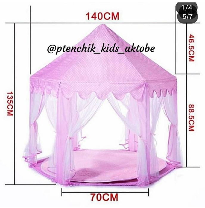 Продам сказочный домик + термоковрик!