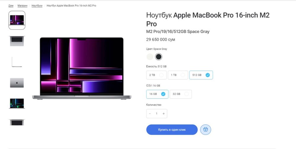 Apple MacBook Pro 16-inch M2 Pro 16/512GB Space Gray